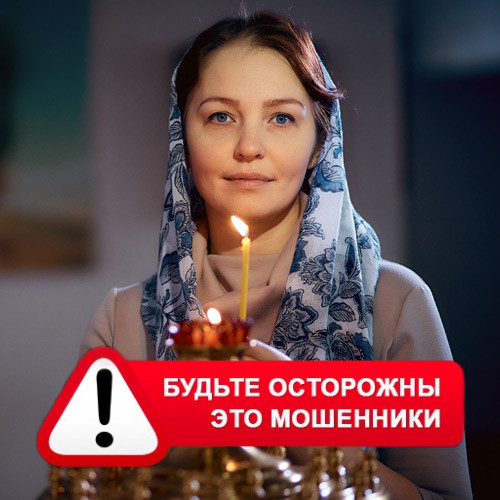 Мария Степановна @MariaGadalka в Грозном – это мошенники