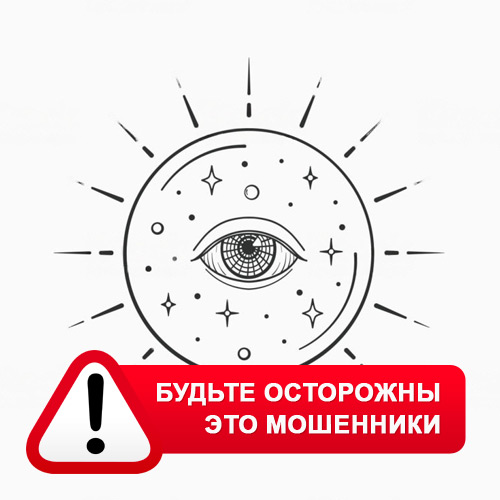 Союз Магов России в Грозном – это мошенники